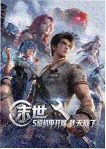悬疑向韩漫耽美漫画作品封面